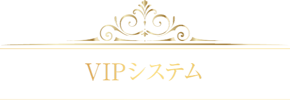 VIPロゴ